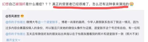 62%的女性都曾幻想自己被强奸，但是——