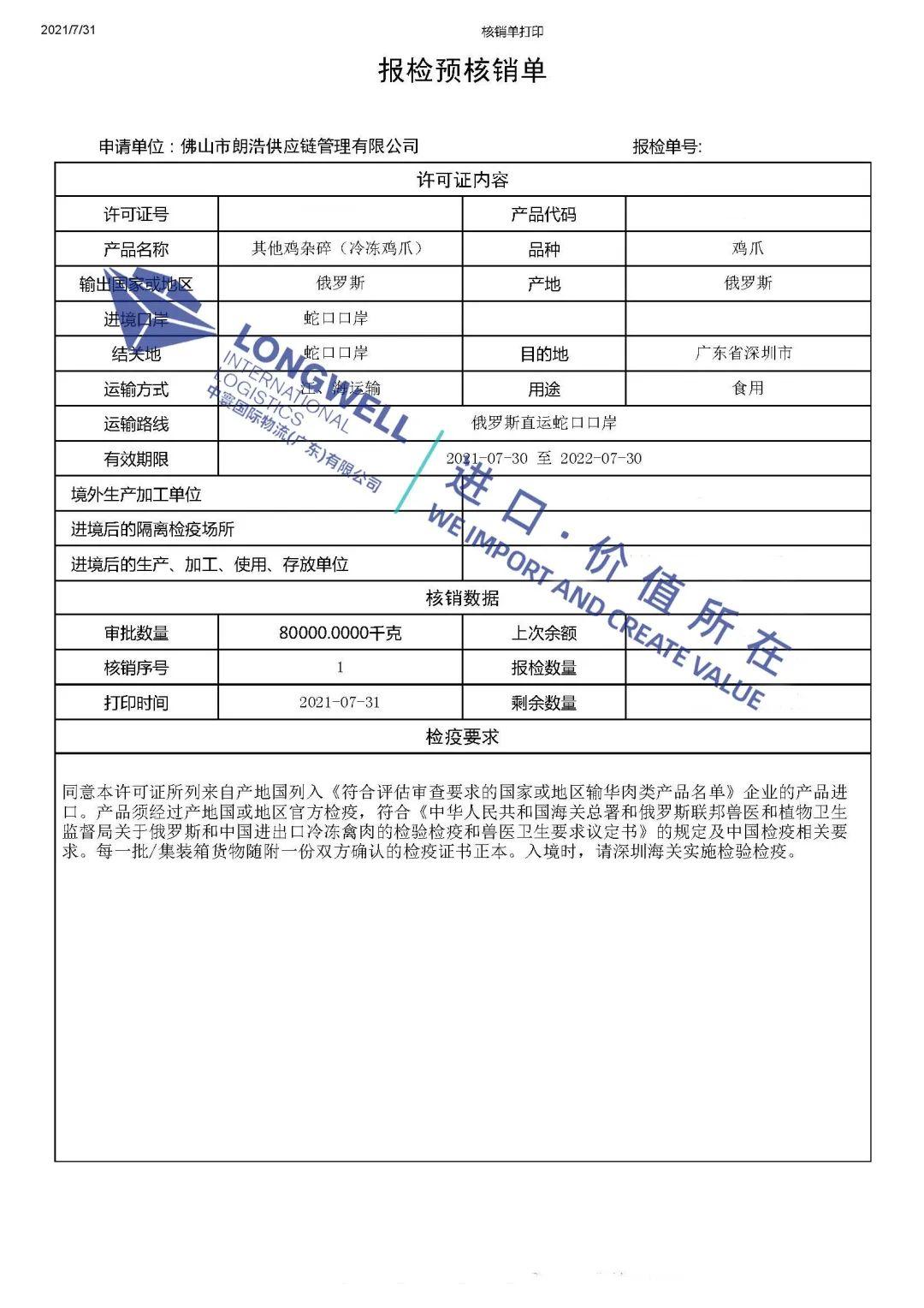 进口食品备案证怎么办理,进口食品营业执照怎么办理流程