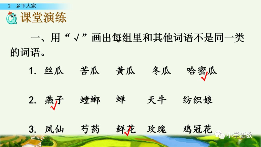 四年级下册乡下人家小练笔350字,四年级语文下册繁星精讲教学视频
