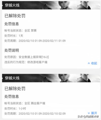 穿越火线官方承认的bug,穿越火线官方公告打击外挂