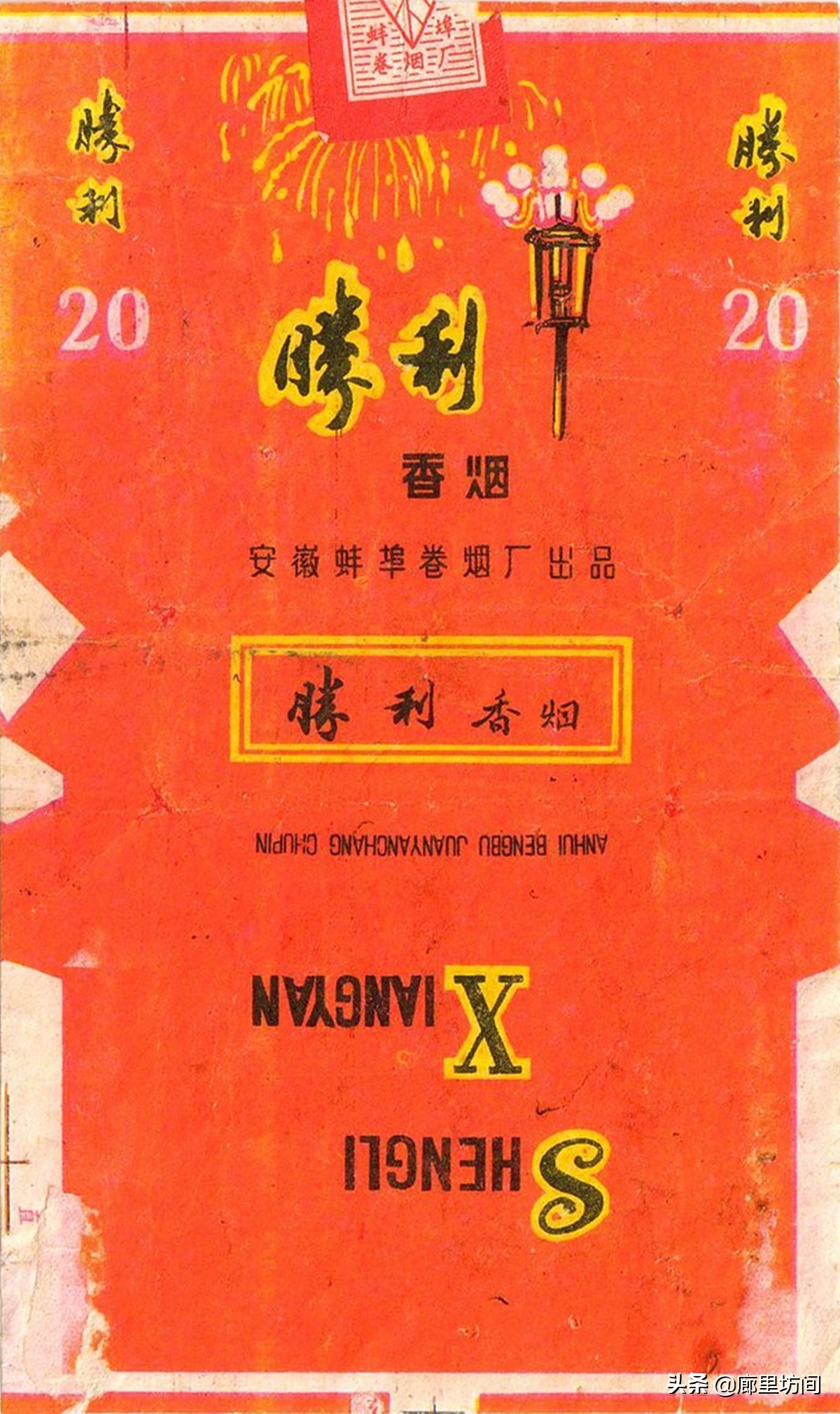 老烟标：1949~1989年的安徽老烟品牌父辈们口中的那支“大铁桥”