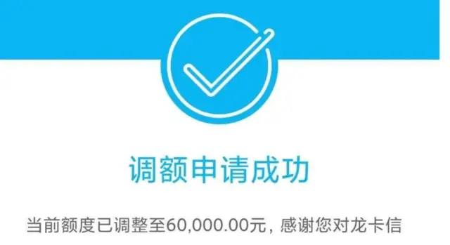 建行信用卡提额用什么方法,工商银行信用卡放水提额