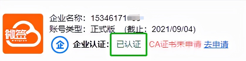 企业认证有什么条件,企业认证从哪里认证