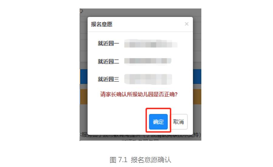 南京市幼儿园入园条件报名前须知,上海市适龄儿童入园松江报名细则