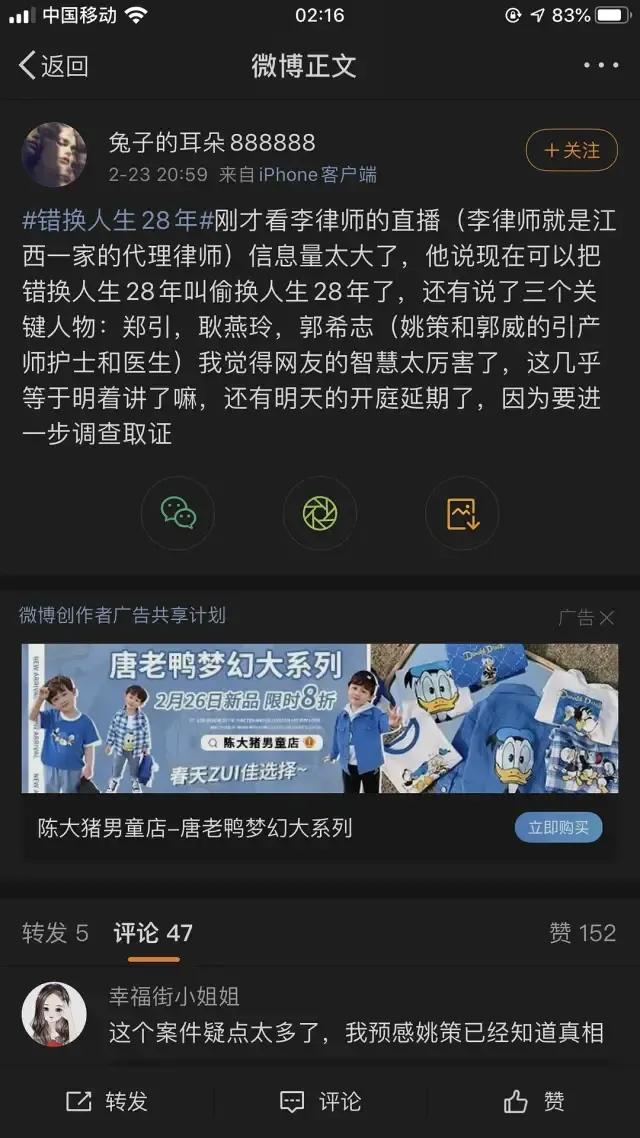 姚策找到亲生父母为什么不换肝,错换人生28年姚策为何和养母闹翻