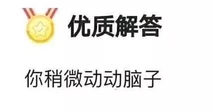 天王盖地虎，你是二百五