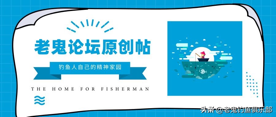 单开九一八钓大鱼,单开九一八钓罗非