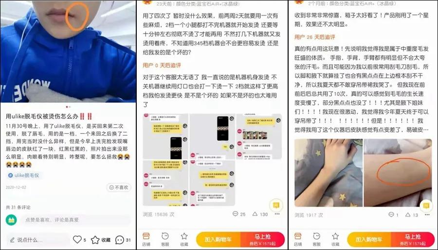 薇娅带货脱毛仪翻车？被媒体曝质检不合格，回应称报告属伪造