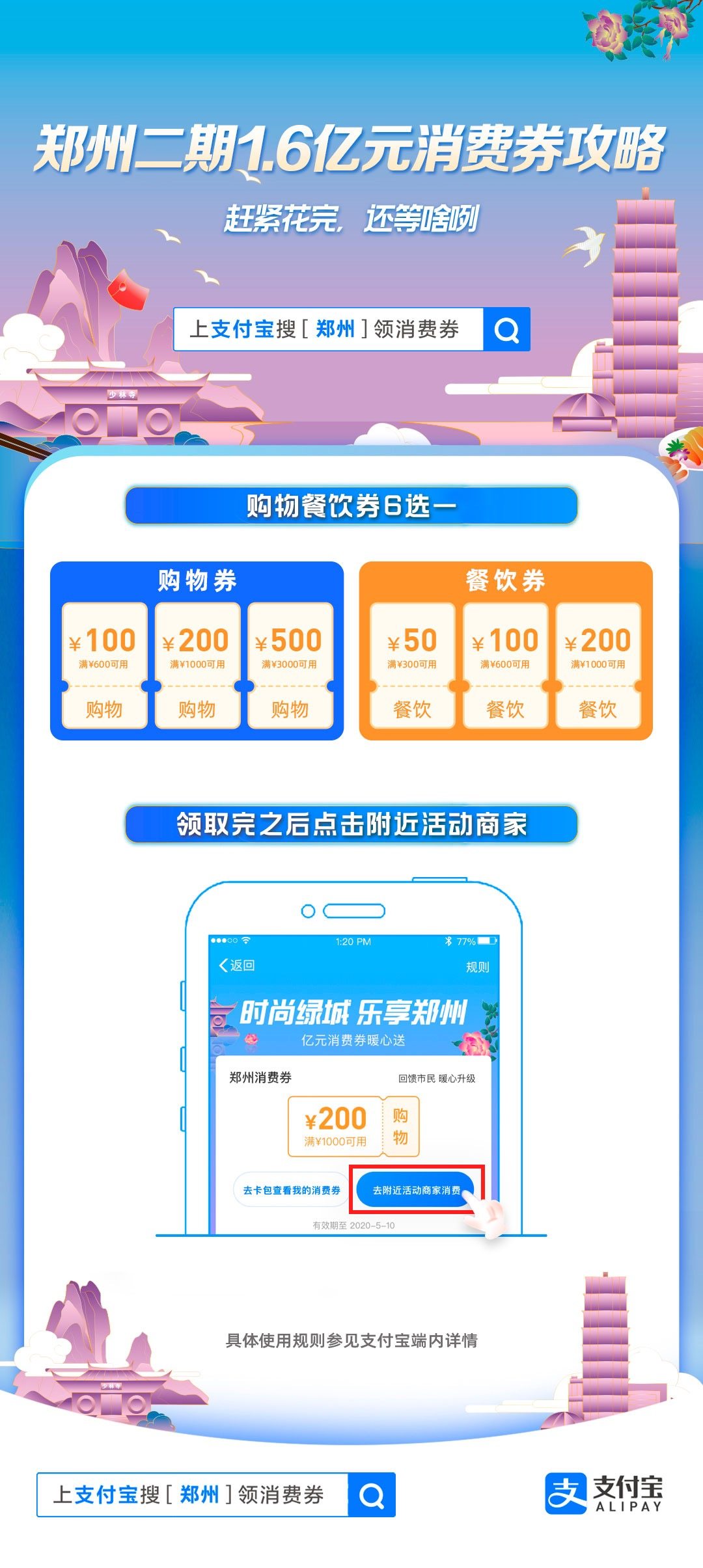 森虎虾尾99全国通用券直播团购,森虎虾尾99团购