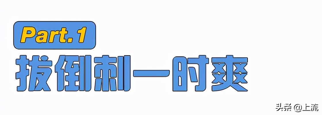为什么拔倒刺会觉得舒服,忍不住拔手上倒刺怎么办