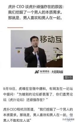 虎扑为啥会系统崩溃,虎扑想上市有多难