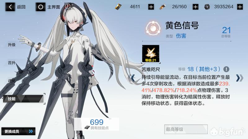 战双帕弥什露娜银冕攻略 (战双帕弥什露娜银冕如何获取)