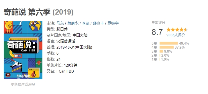 奇葩说好不好,奇葩说到底是不是个好节目