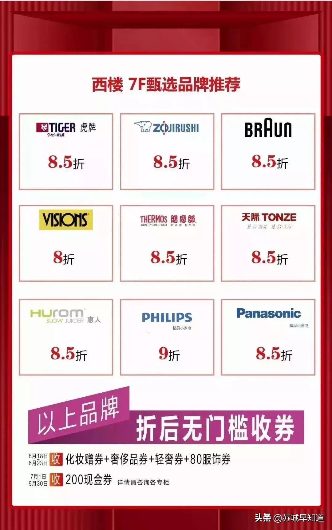 苏州泰华商城打折,泰华商城7分甜团购