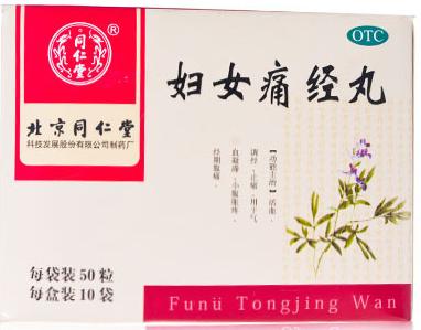 女科18种常用于痛经中成药