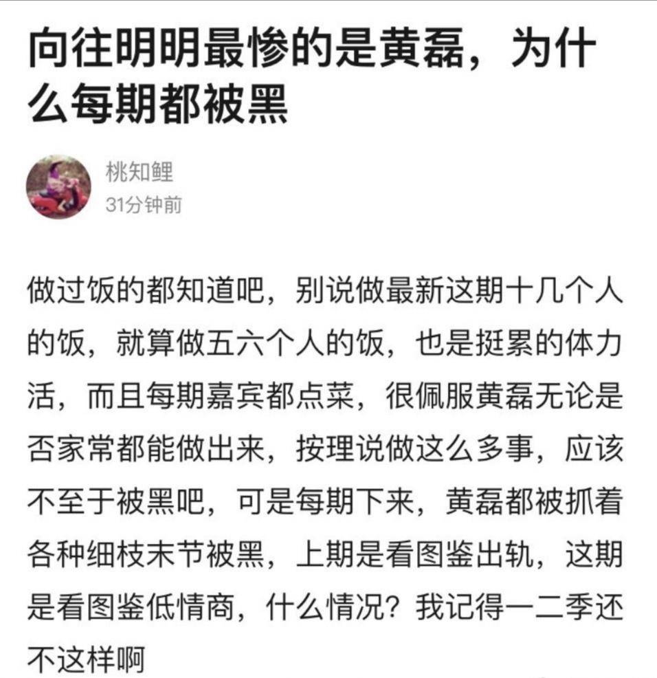 黄磊在蘑菇屋吃饭,黄磊蘑菇屋吃饭