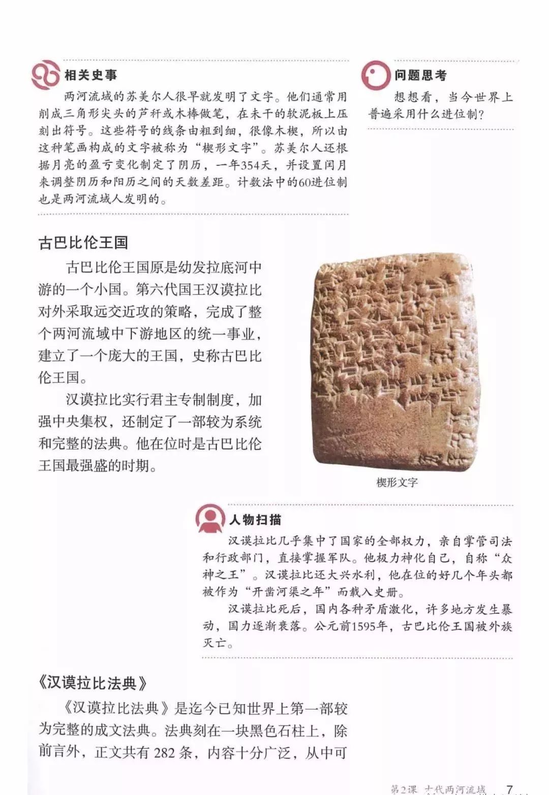 部编教材九年级历史下册电子课本,历史课本九年级第二单元pdf