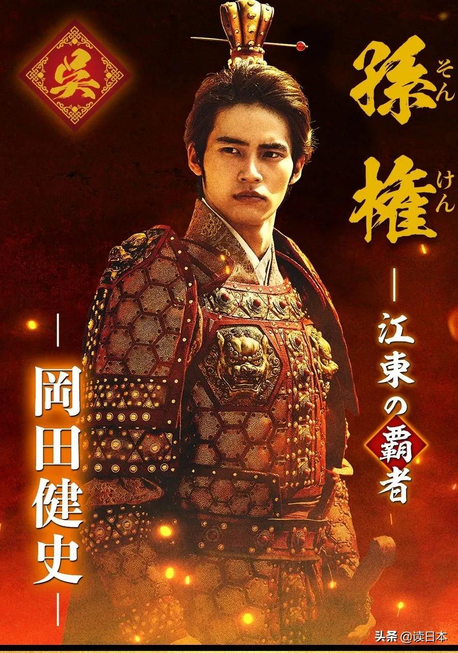 日本最新翻拍三国貂蝉,日本翻拍三国吕布