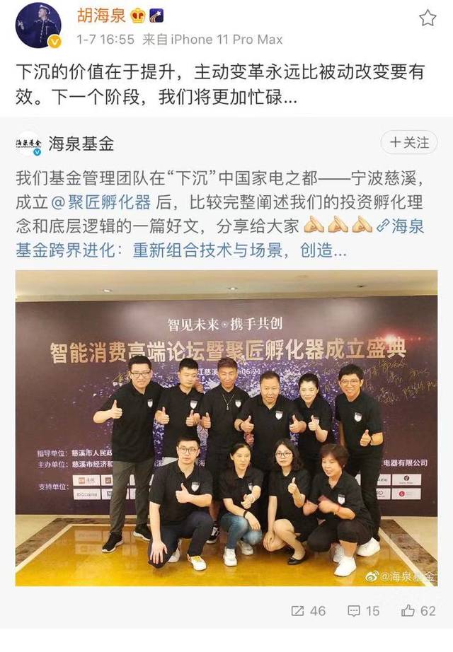 海泉戴口罩,海泉在节目谈羽凡