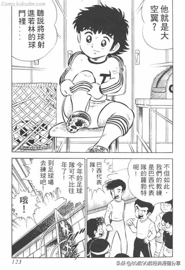 瓒崇悆灏忓皢澶х┖缈煎畬鏁寸増,瓒崇悆灏忓皢缈煎浗璇増鍏ㄩ泦鍏嶈垂瑙傜湅