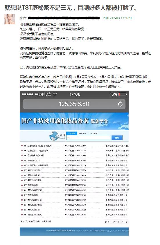 当年无备案的野鸡货,如今年缴税21亿,目测涉及虚假宣传?
