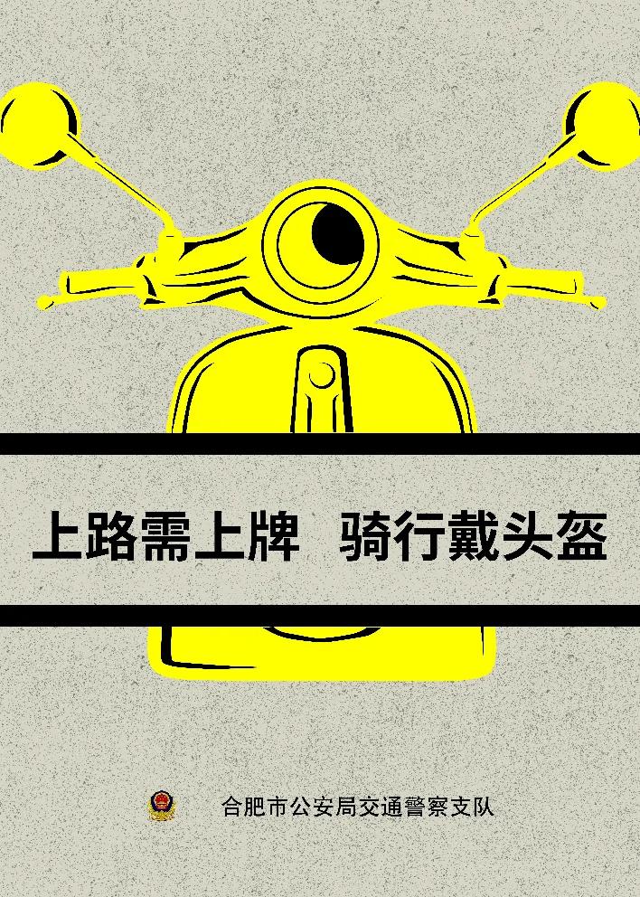 合肥市电动自行车网上怎么办理,合肥电动自行车登记服务点