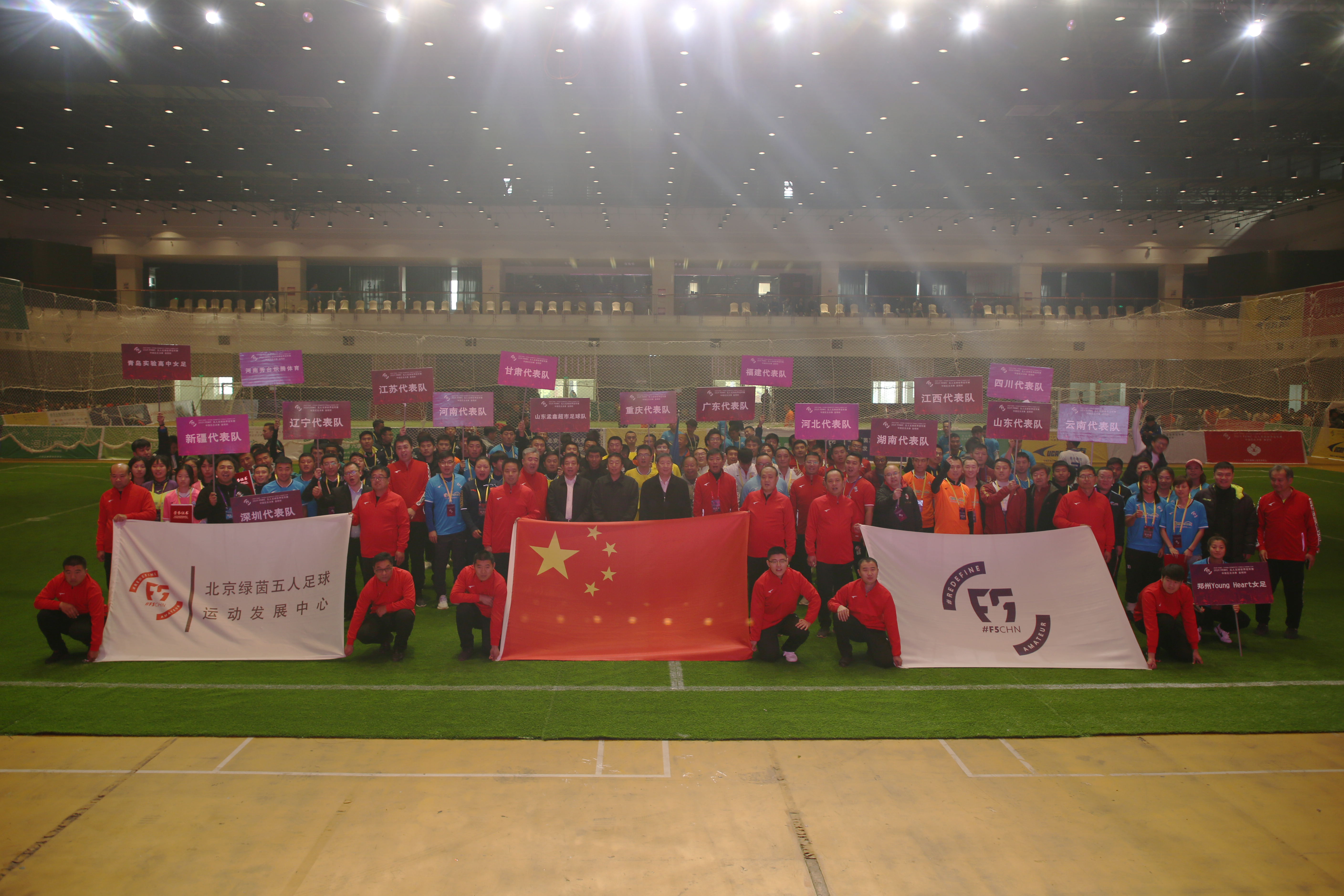 2019F5WC|他们来自丹东798足球俱乐部