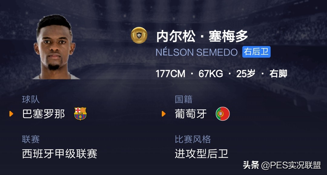 登贝莱实况2017数据,实况登贝莱满级评分