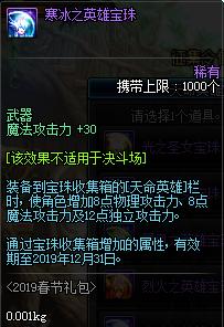 dnf春节礼包2023装扮外观金色,dnf2019年春节礼包值不值得购买
