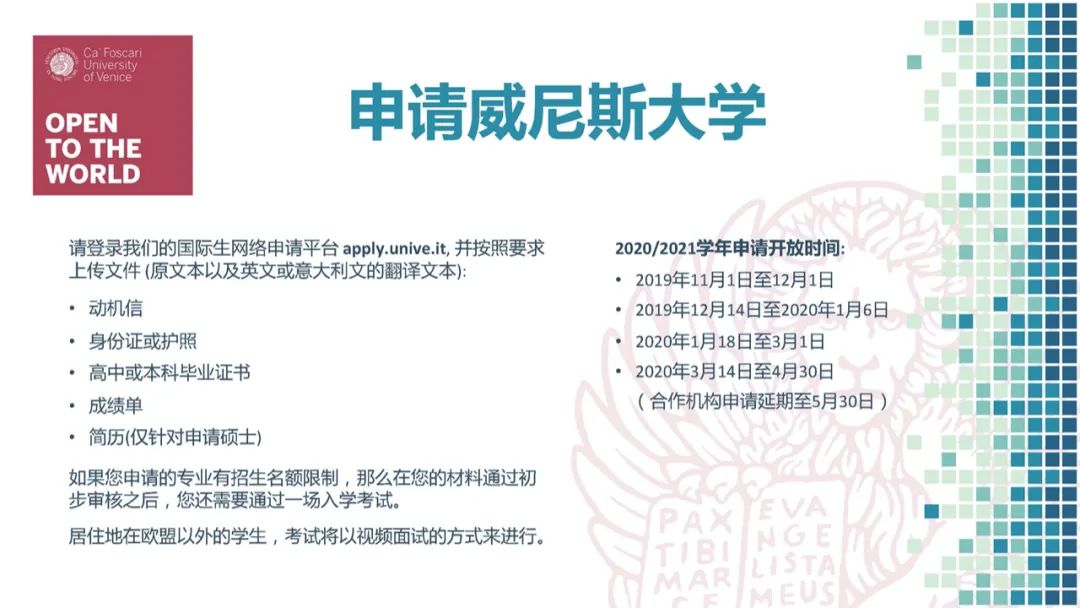 威尼斯东方大学介绍,威尼斯大学