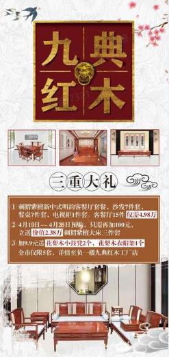 江阴红木家具店哪家口碑好,江阴国标红木家具哪里便宜