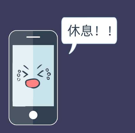 手机好热,手机好热怎么办才降温