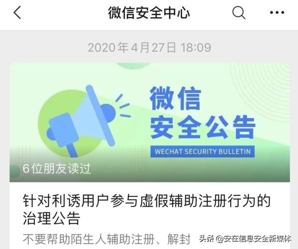 人财两空随手扫码,人财两空扫一扫