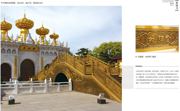 上海的东林寺是什么建筑,东林寺古建筑