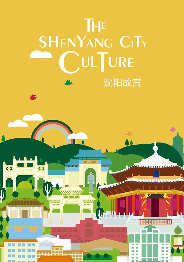 祝贺沈阳盘古技术部冯睿娟荣获视觉中国“美丽城市插画大赛”银奖