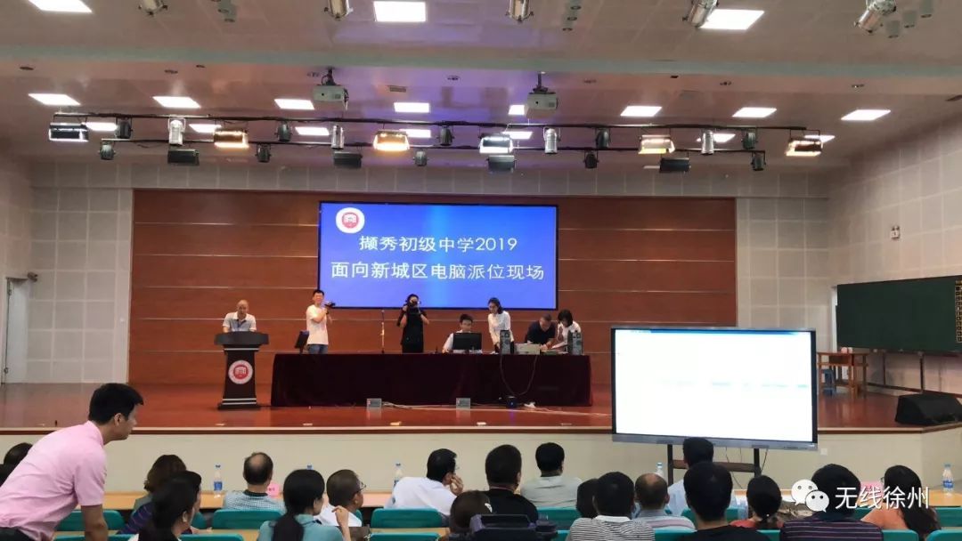 怎样参加撷秀中学电脑派位,撷秀小升初电脑派位报名人数