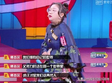 奇葩说父母观念过时该闭嘴第几期,奇葩说要不要和父母争辩