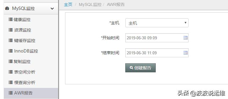 监控mysql数据库,mysql数据监控