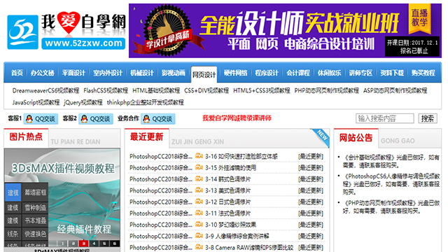 9个顶级的自学网站,每天学习15分钟,坚持30天受益终身