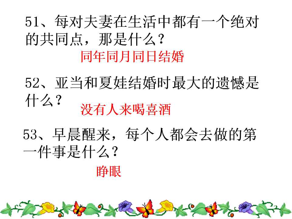 一二三年级小学生脑筋急转弯视频,小学生脑筋急转弯100000题