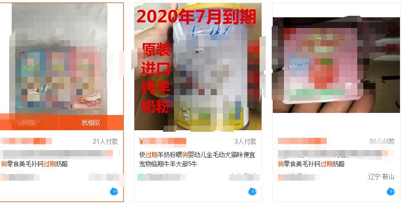 过期的火腿肠可以喂猫狗吗,网上销售过期火腿肠当狗食犯法吗