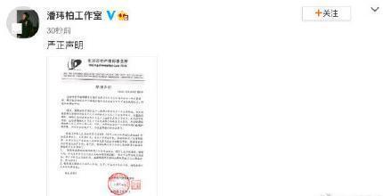 新婚老婆被曝外围女，连王思聪都内涵？潘玮柏发律师函怒斥造谣者