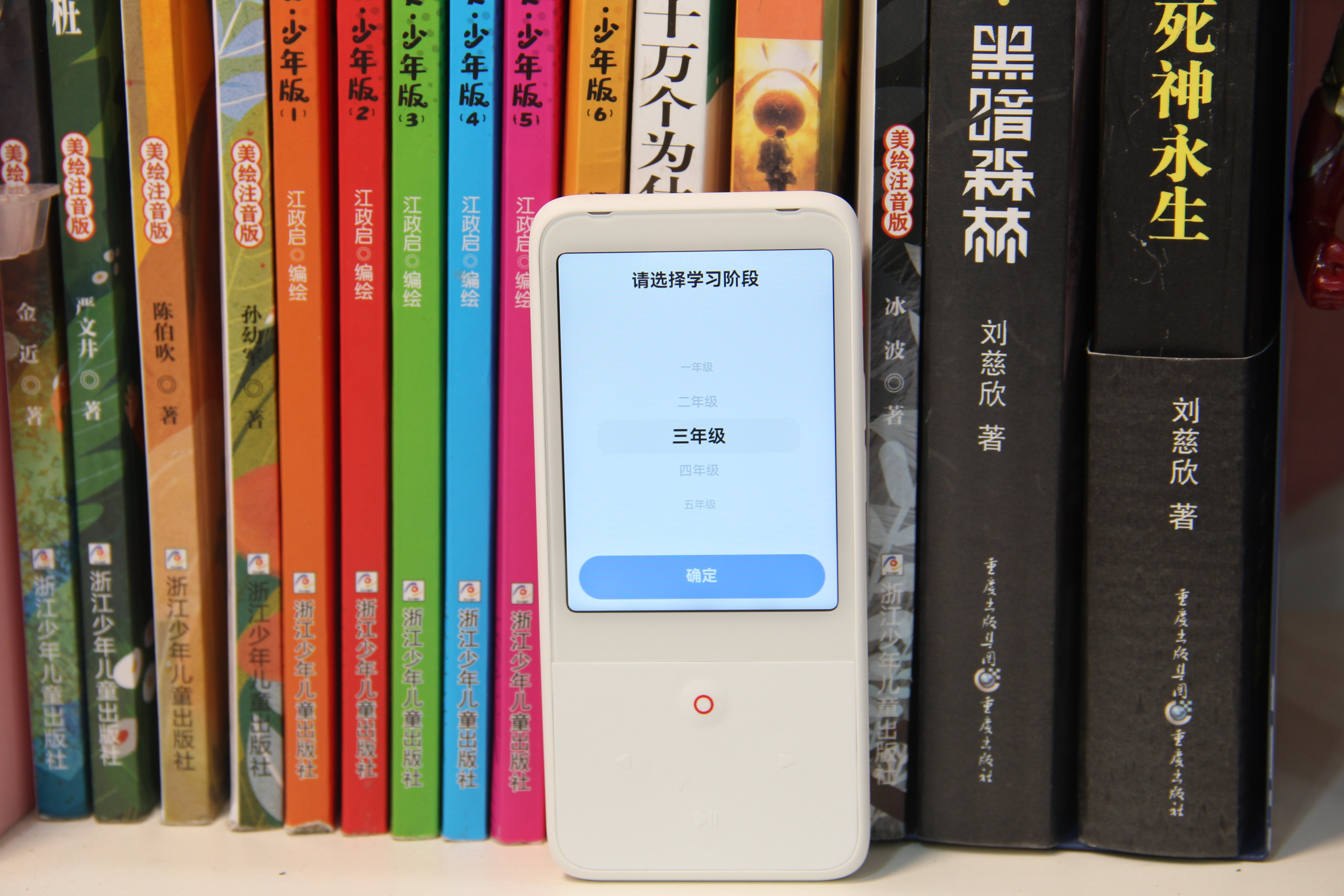 有道听力宝与阿尔法蛋听力宝,有道听力宝学习