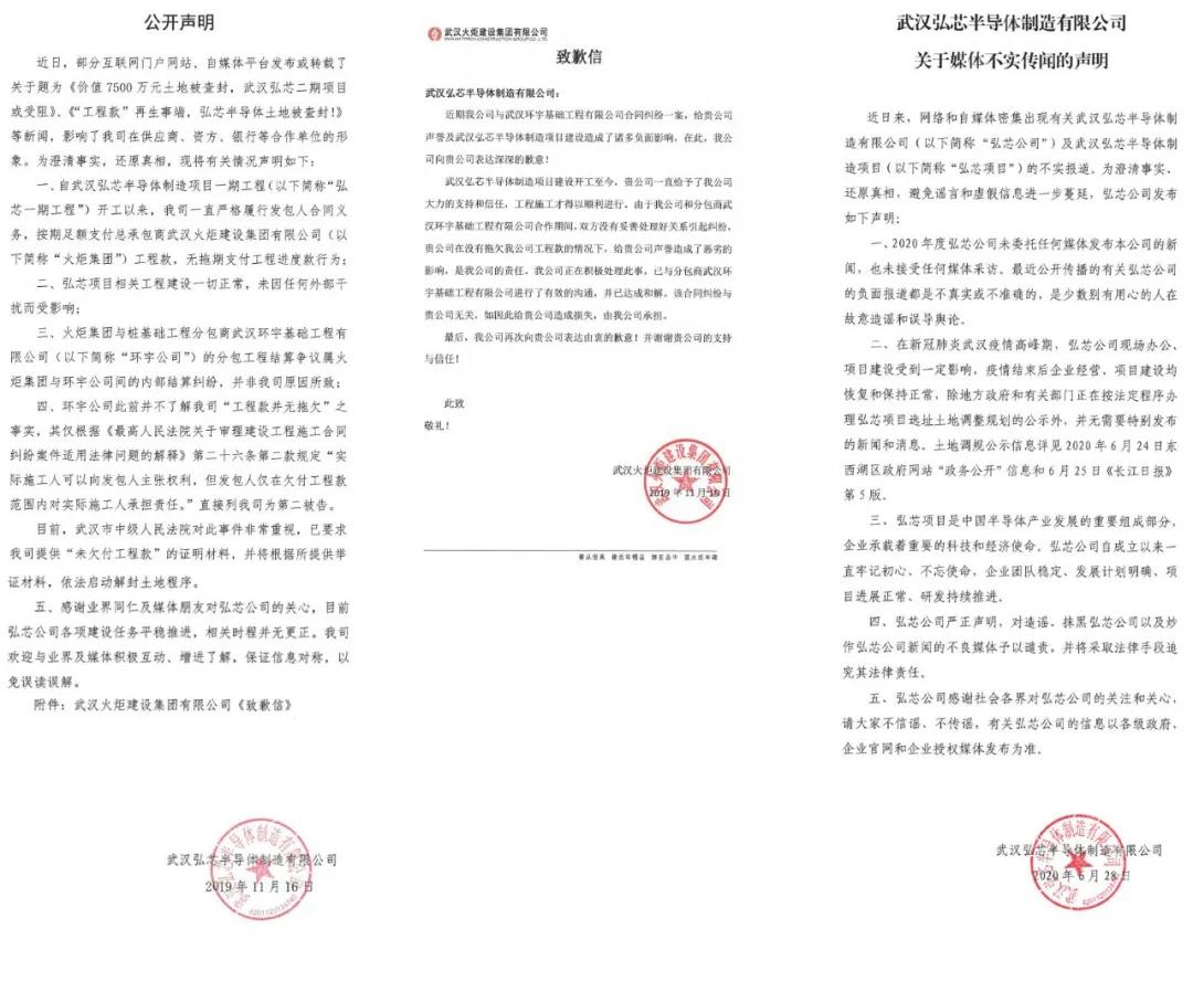 国内芯片投巨资失败案例,千亿级芯片项目钱花哪了