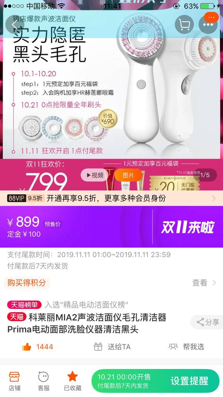 孟美岐安利商品,孟美岐粉丝卡点