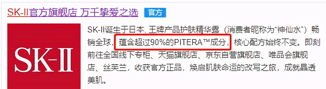 买了sk2不知道真假,买不起sk2为什么还觉得好便宜