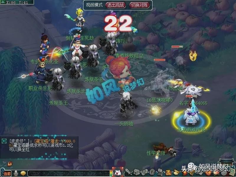 梦幻西游2008生死劫事件追踪,梦幻西游生死劫团队标准