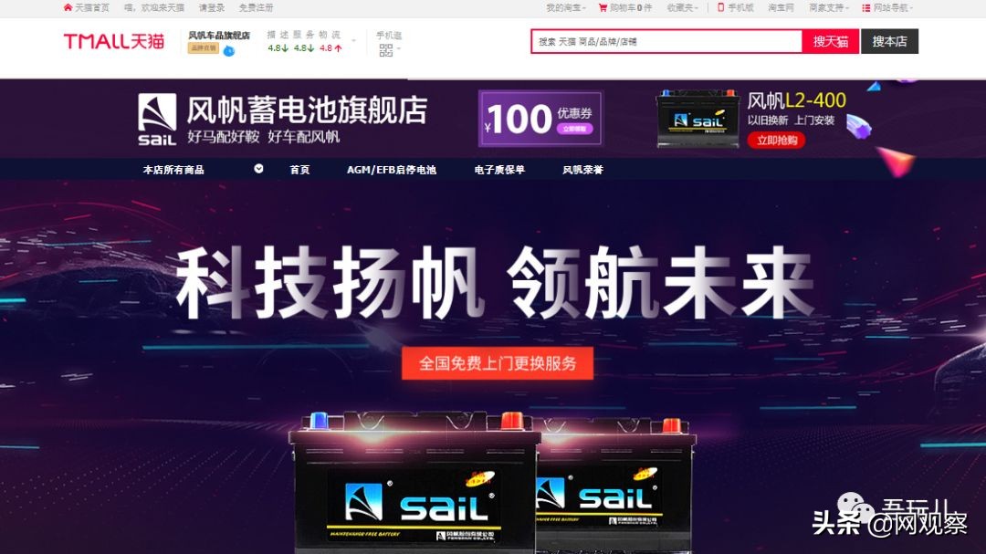 风帆蓄电池假的多吗,杂牌摩托电瓶