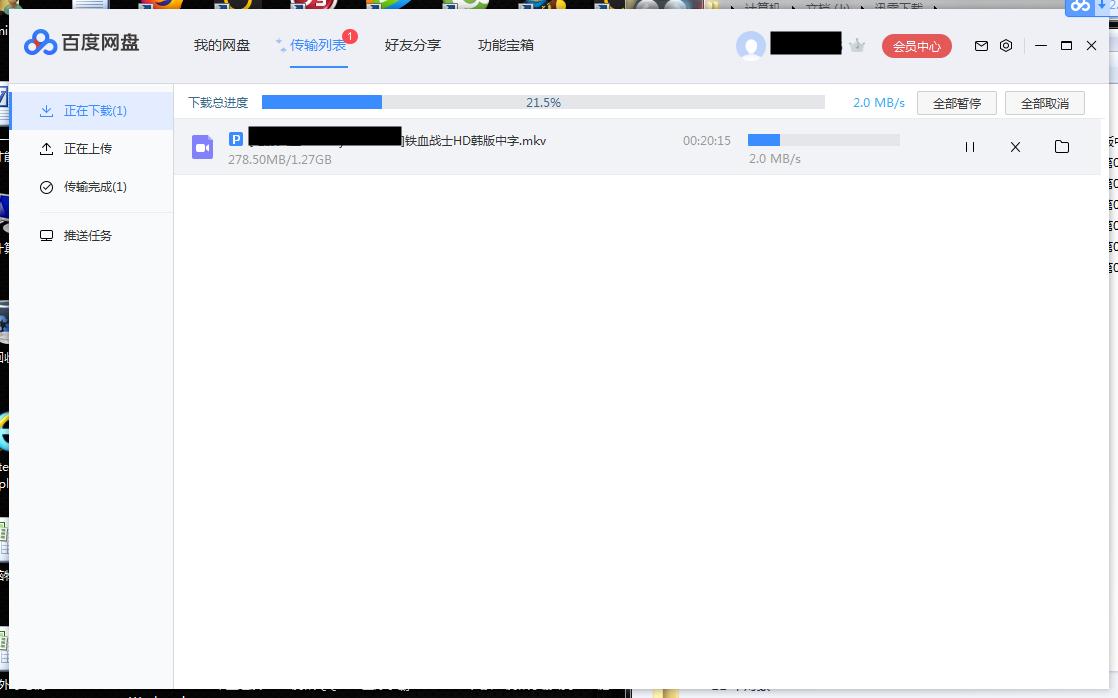 迅雷x免升级版,迅雷x下载提速技巧