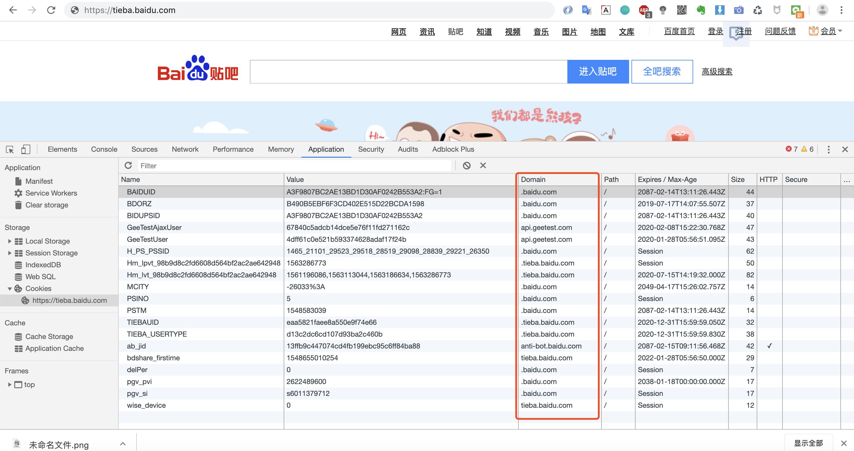 cookie这个词的由来,cookie来历